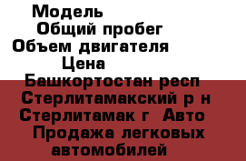  › Модель ­ ZOTYE T 600 › Общий пробег ­ 1 › Объем двигателя ­ 1 499 › Цена ­ 809 990 - Башкортостан респ., Стерлитамакский р-н, Стерлитамак г. Авто » Продажа легковых автомобилей   